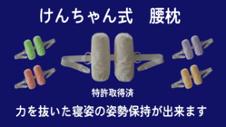 いろんな寝姿の姿勢保持が出来ます、入院で長時間安静寝の寝疲れ対策に のトップ画像