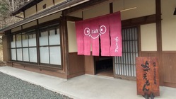 鹿肉でおいしい「へしこ」作りに挑戦する。 のトップ画像