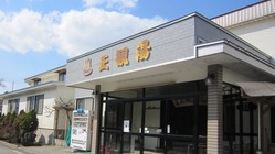 亡き父が築き上げてきた「人と人とが出逢う場」を守っていきたい のトップ画像