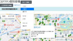 コロナワクチン個別接種場所参照サイトの運営資金ご支援のご協力 のトップ画像