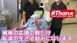 突然下半身麻痺を宣告された息子に社会とつながる場所をつくりたい。 のトップ画像