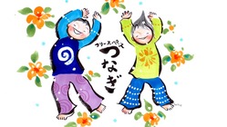 子どもたち・若者たちの居場所「つなぎハウス」の部屋を増やしたい！ のトップ画像