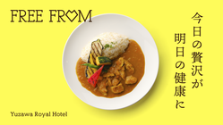 今日贅沢をして明日健康になる！理想のレストランメニューをつくりたい のトップ画像