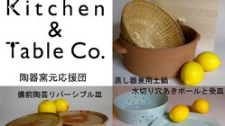 陶器窯元応援団 のトップ画像