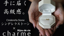 【シンデレラカラット天然ダイヤモンド】を使った18金ジュエリー のトップ画像