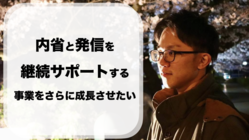 対話と執筆で未来をつかむ！地方の若者に人生を好転させるつながりを！ のトップ画像