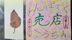 わんぱーくこうち休業における売店の存続-2021/08 のトップ画像