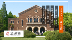 【一橋大学】コロナ禍でも後悔しない学生生活を届けたい！ のトップ画像