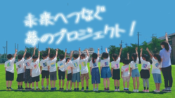 子どもたちの未来を守り続けるために｜埼玉朝鮮学園人工芝プロジェクト