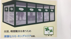 喫煙所を兼ね備えたコミュニティエリアを作りたい！ のトップ画像
