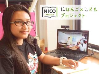 日本語がしゃべれず、ひとりぼっちの子どもにオンライン授業を！ のトップ画像