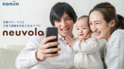 新米ママ・パパへ。アプリを通じて、先輩の子育て体験を受け継ぎたい！ のトップ画像
