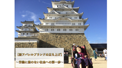 【新規アパレルブランド《NAN SMiLe》の立ち上げ】 のトップ画像