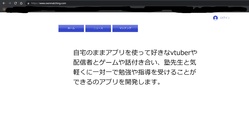 気軽くに好きな配信者や塾先生と一対一で遊ぶと勉強しませんか？ のトップ画像