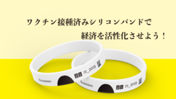 Re：Japan Project のトップ画像