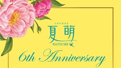 共に作ろう！コロナ禍でも安心で快適に過ごせる非接触型スナックを！！ のトップ画像