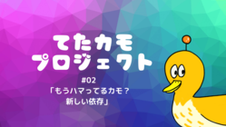 こどもをスマホ依存から守る啓発動画をつくりたい のトップ画像