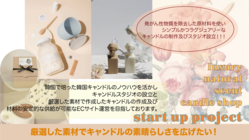 韓国キャンドルショップ*ナチュラル成分を使ったキャンドルstudi のトップ画像