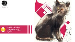 AIのべりすと α2.0 | 日本最大級の文章・小説生成AI のトップ画像