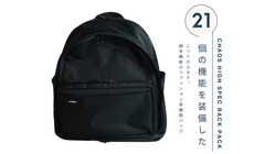 フツウのカタチで21の機能！多機能バックパック（リュック） のトップ画像