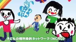 子どもの権利を保障する「市民活動のはじめの一歩」出版事業 のトップ画像
