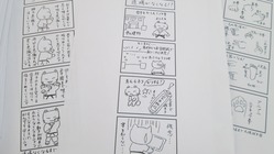 自作の空手ネコマンガ『ネコ先生の空手秘伝』を書籍化したい のトップ画像