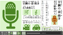 「語リーナ」Webサービスの運営費用調達 のトップ画像