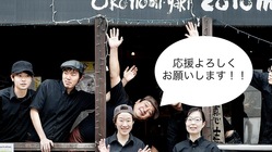 ３０年続く若者就労支援の「お好み焼きころんぶす」を食べて応援！ のトップ画像