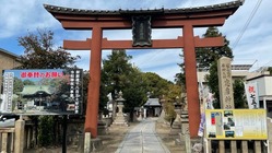 志磨神社御鎮座1850年令和奉祝　境内地整備事業 のトップ画像