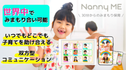 こどもの画面時間（＝親のストレス）を、知育の時間に変えたい！ のトップ画像