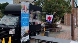 中目黒、船入場にキッチンカーを出店し地域活性化に貢献する！ のトップ画像