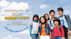 通学路に『車止め』を設置して、子どもたちの安全を守りたい！ のトップ画像