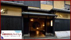 京料理ちもとで優雅な大人時間を楽しむ　～街に「いながらリゾート」～ のトップ画像