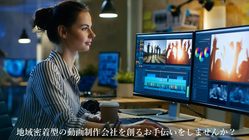 動画制作を学び地域密着型の動画制作会社を立ち上げ地域を盛り上げたい のトップ画像