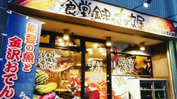 『挑戦する人に！』飲食店で会社設立する資金を支援してほしい！ のトップ画像