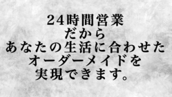 メンズ専門完全予約制の個室「オーダーメイド脱毛サロン」を開業し のトップ画像