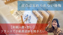 原点は忘れられない後悔。「今」だからこそ成し遂げたい大学生の挑戦 のトップ画像