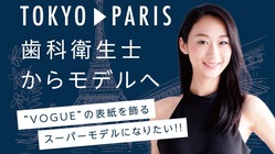 雑誌“VOGUE”の表紙を飾る世界的なスーパーモデルになりたい！！ のトップ画像
