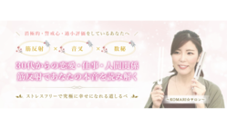 もっとキネシオロジーを知ってもらい、潜在意識の開花をお手伝いしたい のトップ画像