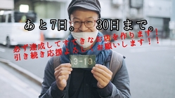 尾道本通り商店街にある２坪の小さな建物を復活させるための資金集め のトップ画像