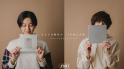 あなたの無事が、いちばん大事。 想いが伝わる防災ギフトの新たな挑戦 のトップ画像