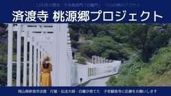 済渡寺｜  1200年の歴史 白龍門と紫陽花で更に愛される桃源郷へ のトップ画像