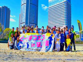 大阪でビーチスポーツの大型体験イベントを開催したい！！