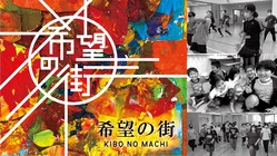 那覇発！様々な違いを超えて市民が創るミュージカルの想いを全国へ！ のトップ画像