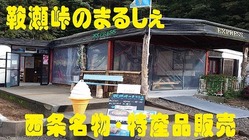 桜三里ハイウェイ・パークの賑わいをもう一度！！ のトップ画像