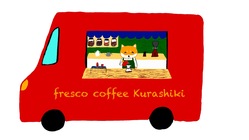 世界のコーヒーを淹れるフレスココーヒー倉敷がキッチンカーで復活！ のトップ画像