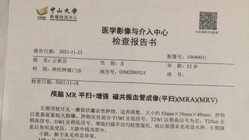 中国にいる彼女を助けたい2021/11/25 のトップ画像