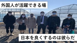 “伝承を軸に日本と外国人を救う” のトップ画像