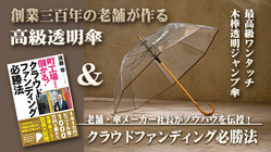 町工場向けクラウドファンディング必勝法本を出版したい！ のトップ画像