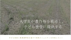 御所市で野菜を育て、子ども食堂に寄付したい！！！ のトップ画像